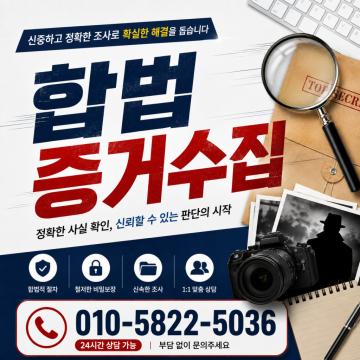 실시간보고 - 진짜 탐정 스피드