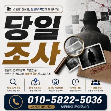 합리적인비용 - 빈틈없는  증거수집